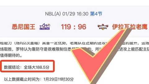 “床单勇士挑战恶魔堡垒：能否逆袭成功？”