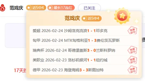 弗兰克双响埃沃洛建功，浙江3-0完胜广州领跑中超第12轮
