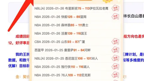 大乐透期号专家推荐分析：阿扎尔训练表现引争议