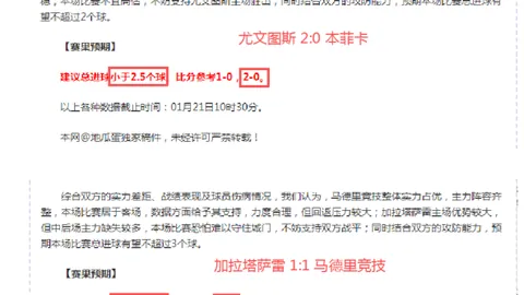 “马竞坚定：小蜘蛛地位核心，无意出售”